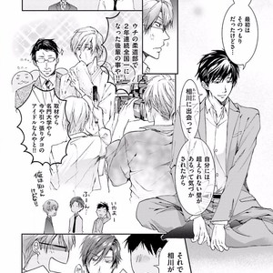 [SAKANA Tomomi] Soshite Kare wa Neko ni Naru [JP] – Gay Comics image 018.jpg