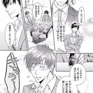 [SAKANA Tomomi] Soshite Kare wa Neko ni Naru [JP] – Gay Comics image 019.jpg