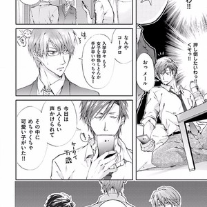 [SAKANA Tomomi] Soshite Kare wa Neko ni Naru [JP] – Gay Comics image 020.jpg