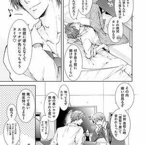 [SAKANA Tomomi] Soshite Kare wa Neko ni Naru [JP] – Gay Comics image 021.jpg