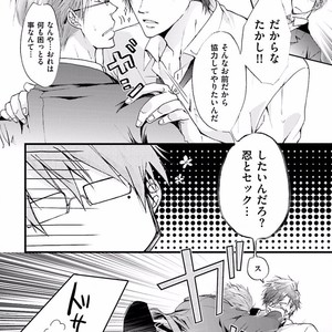 [SAKANA Tomomi] Soshite Kare wa Neko ni Naru [JP] – Gay Comics image 022.jpg