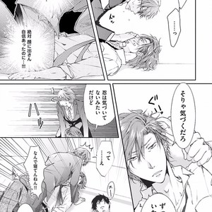 [SAKANA Tomomi] Soshite Kare wa Neko ni Naru [JP] – Gay Comics image 023.jpg