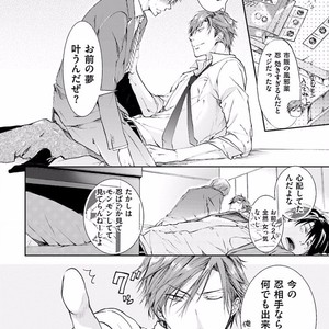 [SAKANA Tomomi] Soshite Kare wa Neko ni Naru [JP] – Gay Comics image 024.jpg