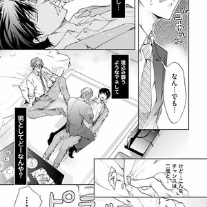 [SAKANA Tomomi] Soshite Kare wa Neko ni Naru [JP] – Gay Comics image 025.jpg
