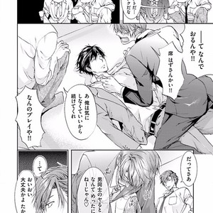 [SAKANA Tomomi] Soshite Kare wa Neko ni Naru [JP] – Gay Comics image 026.jpg