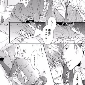 [SAKANA Tomomi] Soshite Kare wa Neko ni Naru [JP] – Gay Comics image 028.jpg