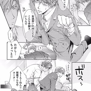 [SAKANA Tomomi] Soshite Kare wa Neko ni Naru [JP] – Gay Comics image 030.jpg