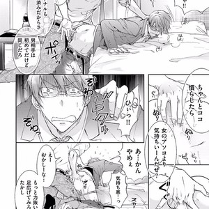 [SAKANA Tomomi] Soshite Kare wa Neko ni Naru [JP] – Gay Comics image 032.jpg