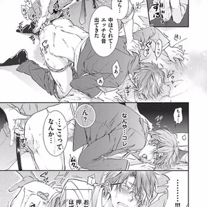 [SAKANA Tomomi] Soshite Kare wa Neko ni Naru [JP] – Gay Comics image 033.jpg