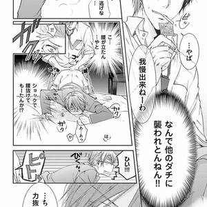 [SAKANA Tomomi] Soshite Kare wa Neko ni Naru [JP] – Gay Comics image 034.jpg