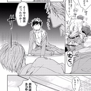 [SAKANA Tomomi] Soshite Kare wa Neko ni Naru [JP] – Gay Comics image 036.jpg