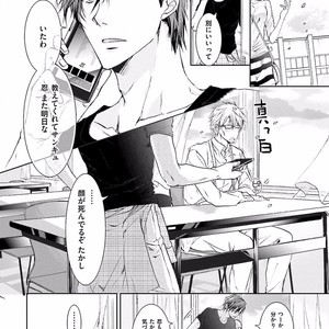 [SAKANA Tomomi] Soshite Kare wa Neko ni Naru [JP] – Gay Comics image 040.jpg