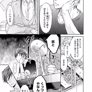 [SAKANA Tomomi] Soshite Kare wa Neko ni Naru [JP] – Gay Comics image 041.jpg