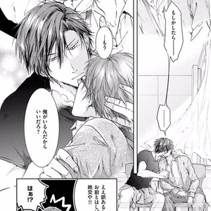 [SAKANA Tomomi] Soshite Kare wa Neko ni Naru [JP] – Gay Comics image 042.jpg