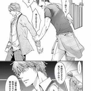 [SAKANA Tomomi] Soshite Kare wa Neko ni Naru [JP] – Gay Comics image 043.jpg