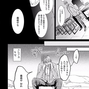 [SAKANA Tomomi] Soshite Kare wa Neko ni Naru [JP] – Gay Comics image 044.jpg