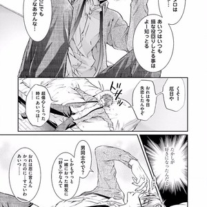 [SAKANA Tomomi] Soshite Kare wa Neko ni Naru [JP] – Gay Comics image 045.jpg