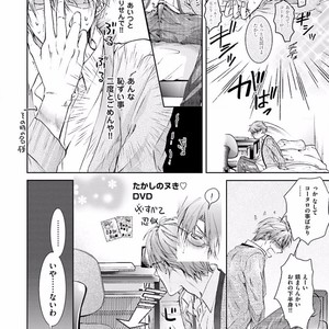[SAKANA Tomomi] Soshite Kare wa Neko ni Naru [JP] – Gay Comics image 046.jpg