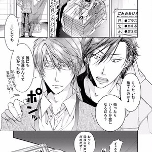 [SAKANA Tomomi] Soshite Kare wa Neko ni Naru [JP] – Gay Comics image 047.jpg