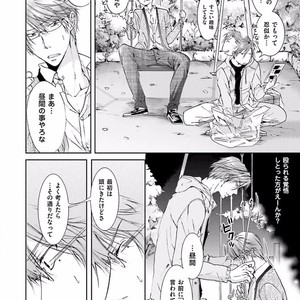 [SAKANA Tomomi] Soshite Kare wa Neko ni Naru [JP] – Gay Comics image 048.jpg