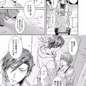 [SAKANA Tomomi] Soshite Kare wa Neko ni Naru [JP] – Gay Comics image 049.jpg