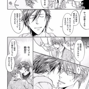 [SAKANA Tomomi] Soshite Kare wa Neko ni Naru [JP] – Gay Comics image 050.jpg