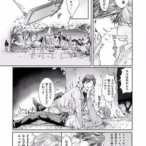 [SAKANA Tomomi] Soshite Kare wa Neko ni Naru [JP] – Gay Comics image 051.jpg