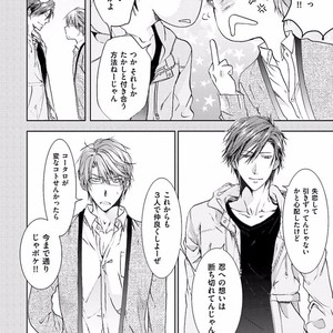 [SAKANA Tomomi] Soshite Kare wa Neko ni Naru [JP] – Gay Comics image 058.jpg
