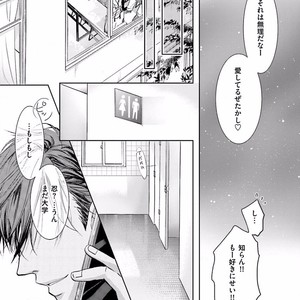 [SAKANA Tomomi] Soshite Kare wa Neko ni Naru [JP] – Gay Comics image 059.jpg
