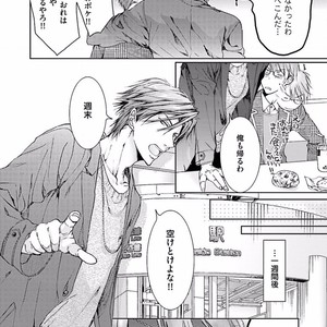 [SAKANA Tomomi] Soshite Kare wa Neko ni Naru [JP] – Gay Comics image 066.jpg