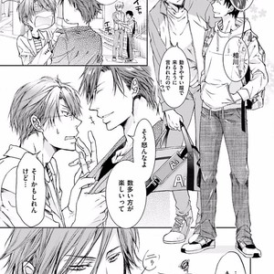 [SAKANA Tomomi] Soshite Kare wa Neko ni Naru [JP] – Gay Comics image 067.jpg
