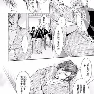 [SAKANA Tomomi] Soshite Kare wa Neko ni Naru [JP] – Gay Comics image 076.jpg