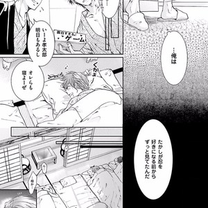 [SAKANA Tomomi] Soshite Kare wa Neko ni Naru [JP] – Gay Comics image 077.jpg