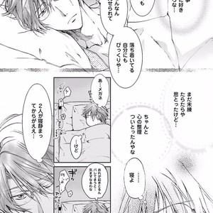 [SAKANA Tomomi] Soshite Kare wa Neko ni Naru [JP] – Gay Comics image 079.jpg