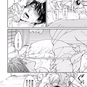 [SAKANA Tomomi] Soshite Kare wa Neko ni Naru [JP] – Gay Comics image 082.jpg