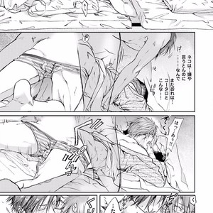 [SAKANA Tomomi] Soshite Kare wa Neko ni Naru [JP] – Gay Comics image 083.jpg