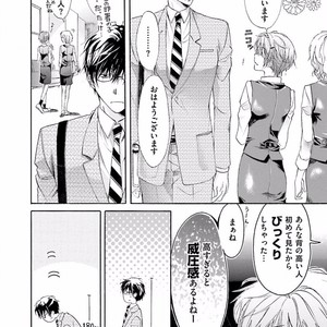 [SAKANA Tomomi] Soshite Kare wa Neko ni Naru [JP] – Gay Comics image 094.jpg
