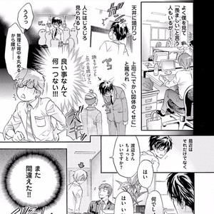 [SAKANA Tomomi] Soshite Kare wa Neko ni Naru [JP] – Gay Comics image 095.jpg