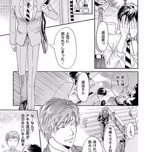 [SAKANA Tomomi] Soshite Kare wa Neko ni Naru [JP] – Gay Comics image 097.jpg