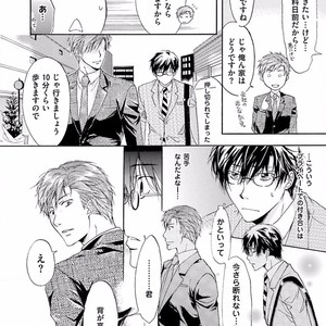 [SAKANA Tomomi] Soshite Kare wa Neko ni Naru [JP] – Gay Comics image 098.jpg