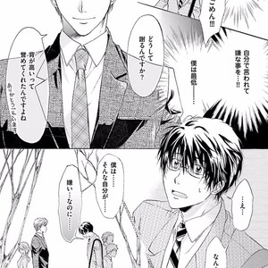 [SAKANA Tomomi] Soshite Kare wa Neko ni Naru [JP] – Gay Comics image 099.jpg
