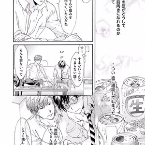 [SAKANA Tomomi] Soshite Kare wa Neko ni Naru [JP] – Gay Comics image 100.jpg