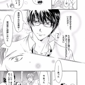 [SAKANA Tomomi] Soshite Kare wa Neko ni Naru [JP] – Gay Comics image 101.jpg
