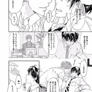 [SAKANA Tomomi] Soshite Kare wa Neko ni Naru [JP] – Gay Comics image 102.jpg