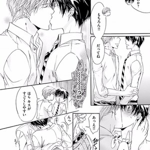 [SAKANA Tomomi] Soshite Kare wa Neko ni Naru [JP] – Gay Comics image 104.jpg