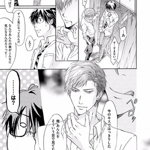 [SAKANA Tomomi] Soshite Kare wa Neko ni Naru [JP] – Gay Comics image 105.jpg