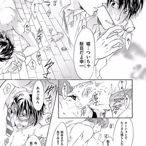 [SAKANA Tomomi] Soshite Kare wa Neko ni Naru [JP] – Gay Comics image 107.jpg