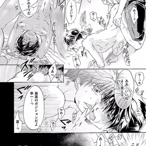 [SAKANA Tomomi] Soshite Kare wa Neko ni Naru [JP] – Gay Comics image 108.jpg