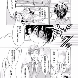 [SAKANA Tomomi] Soshite Kare wa Neko ni Naru [JP] – Gay Comics image 109.jpg