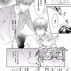 [SAKANA Tomomi] Soshite Kare wa Neko ni Naru [JP] – Gay Comics image 110.jpg